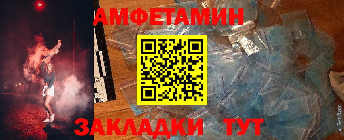 Амфетамин Premium Михайловск
