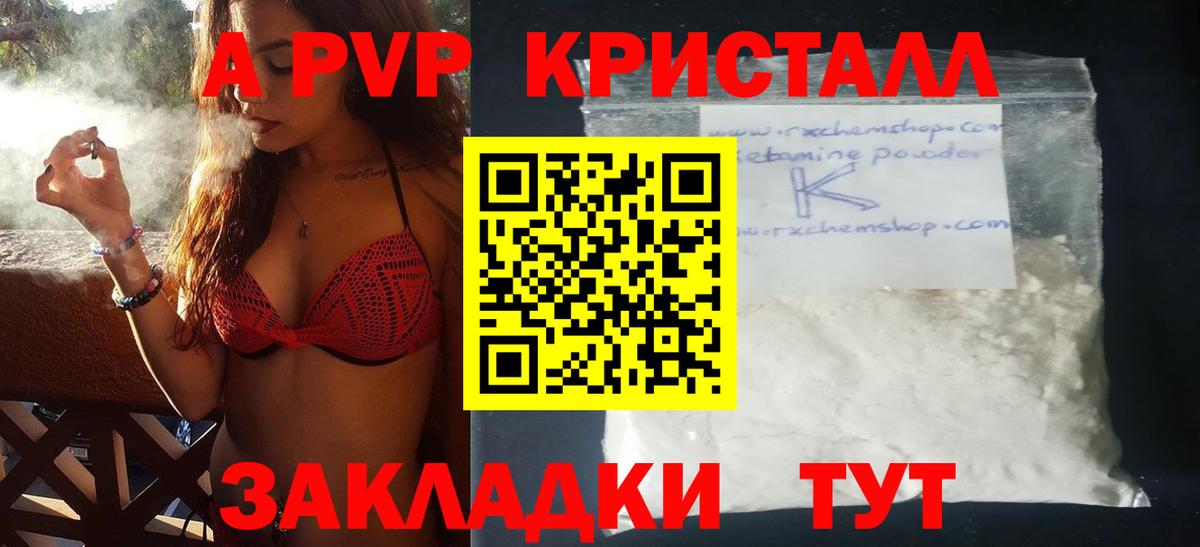 Alfa_PVP мука Михайловск