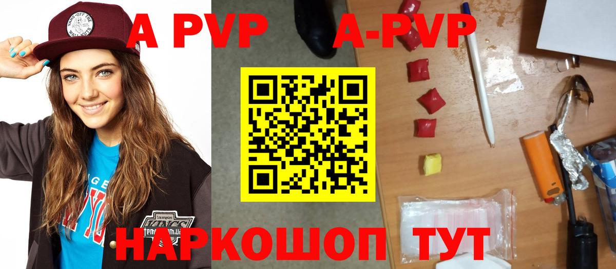 APVP СК КРИС  Alfa_PVP СК КРИС  Михайловск  Альфа ПВП  Вход с VPN  Alpha-PVP Crystall 