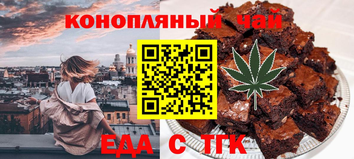 Михайловск  Еда ТГК марихуана  Вход с VPN 