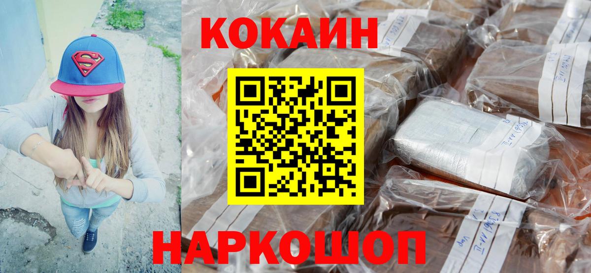 Кокаин Перу  Вход с VPN  Михайловск  КОКАИН  КОКАИН 98% 