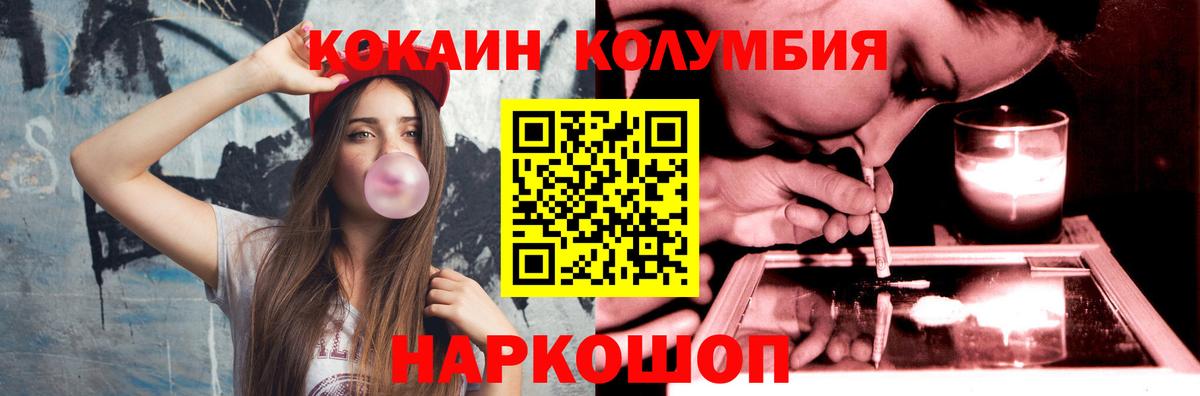 Кокаин 99% Михайловск