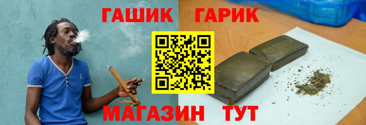 Гашиш гарик Михайловск