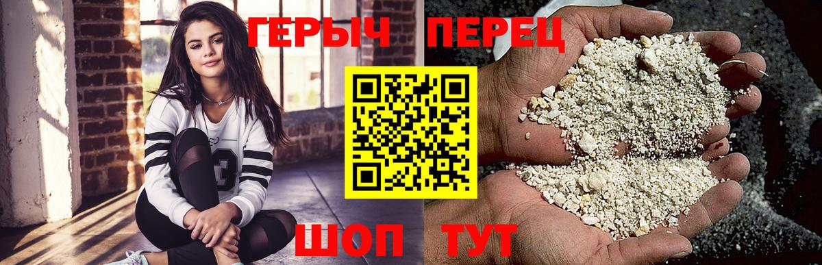 ГЕРОИН  Вход с VPN  Михайловск  Героин белый 