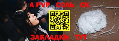 альфа пвп VHQ Будённовск