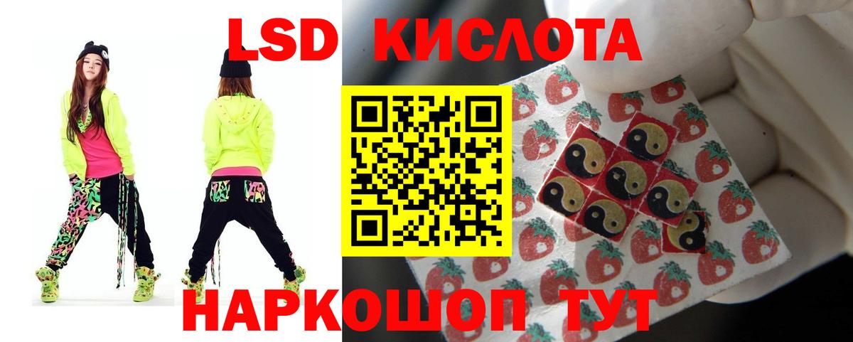 ссылка на мегу ТОР  Вход с VPN  ЛСД экстази ecstasy  Михайловск  ЛСД экстази кислота 