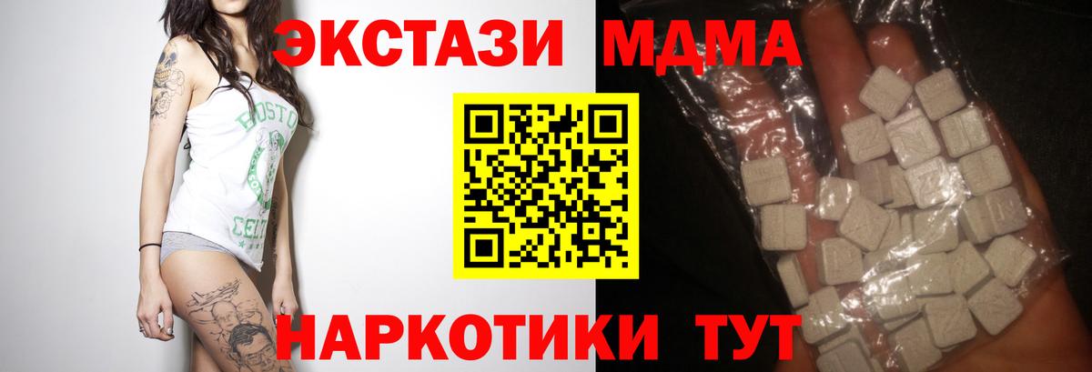 MDMA  Вход с VPN  Михайловск  MDMA crystal  МДМА молли 