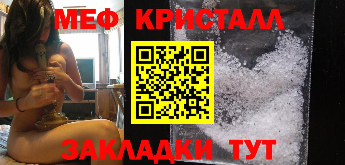 Меф мяу мяу  Михайловск