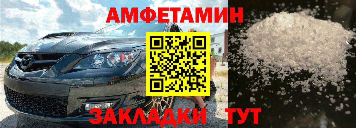 Первитин Methamphetamine  Вход с VPN  Первитин Methamphetamine  Михайловск 