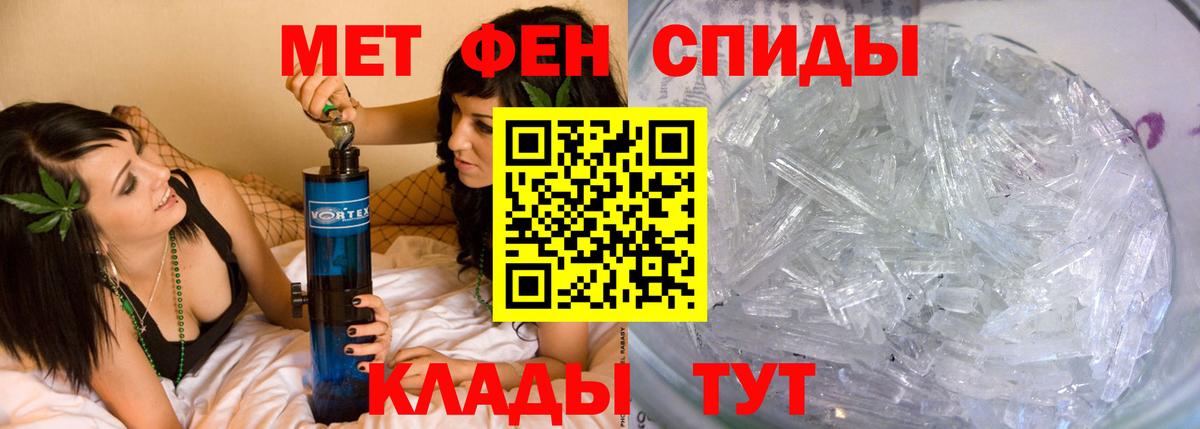 Метамфетамин мет Михайловск