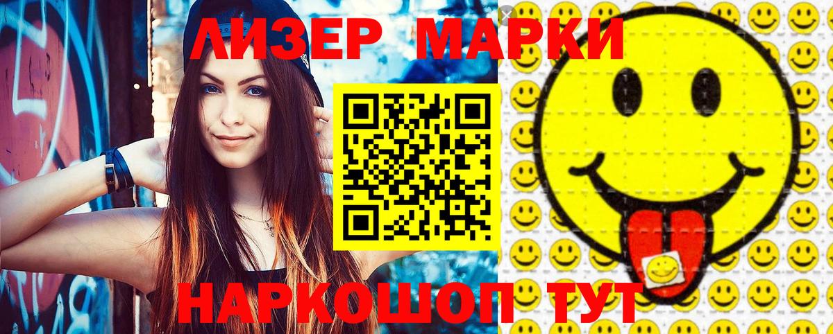 Марки N-bome  Вход с VPN  где можно купить   Михайловск  Марки 25I-NBOMe 1,8мг  Марки 25I-NBOMe 1,8мг 