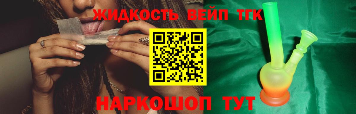 ТГК Wax Михайловск
